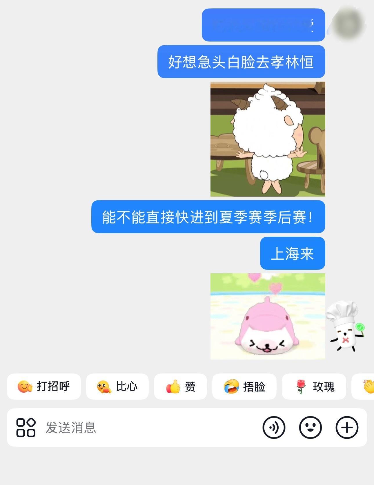 我并不知道这个被32强气退坑的您这是怎么了！ 