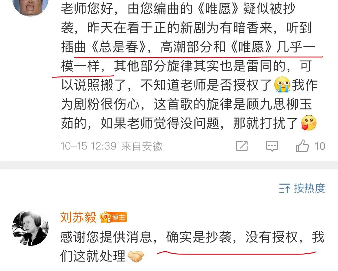 于正新剧《为有暗香来》插曲被指抄袭，有网友发现该剧插曲《总是春》与《长风渡》歌曲