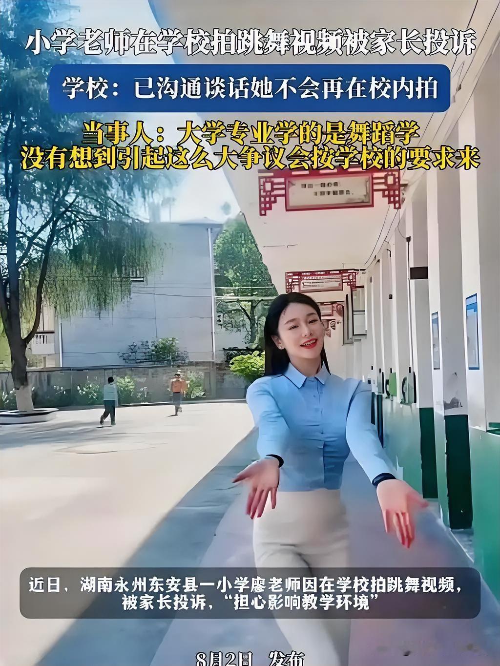 湖南永州芦洪市中心小学的廖老师，是一名拥有70多万粉丝的乡村音乐老师，她常在放学