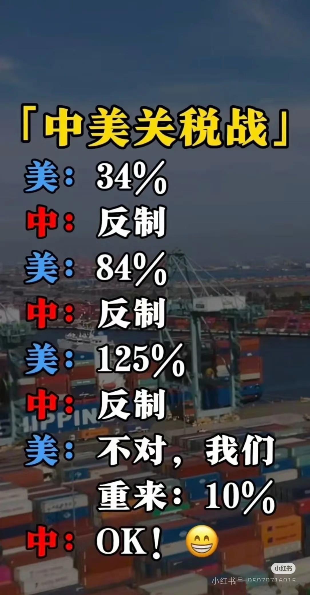懂王搞的关税战，没有中国带头强硬顶着，其他国家早就跪了。 ​​​