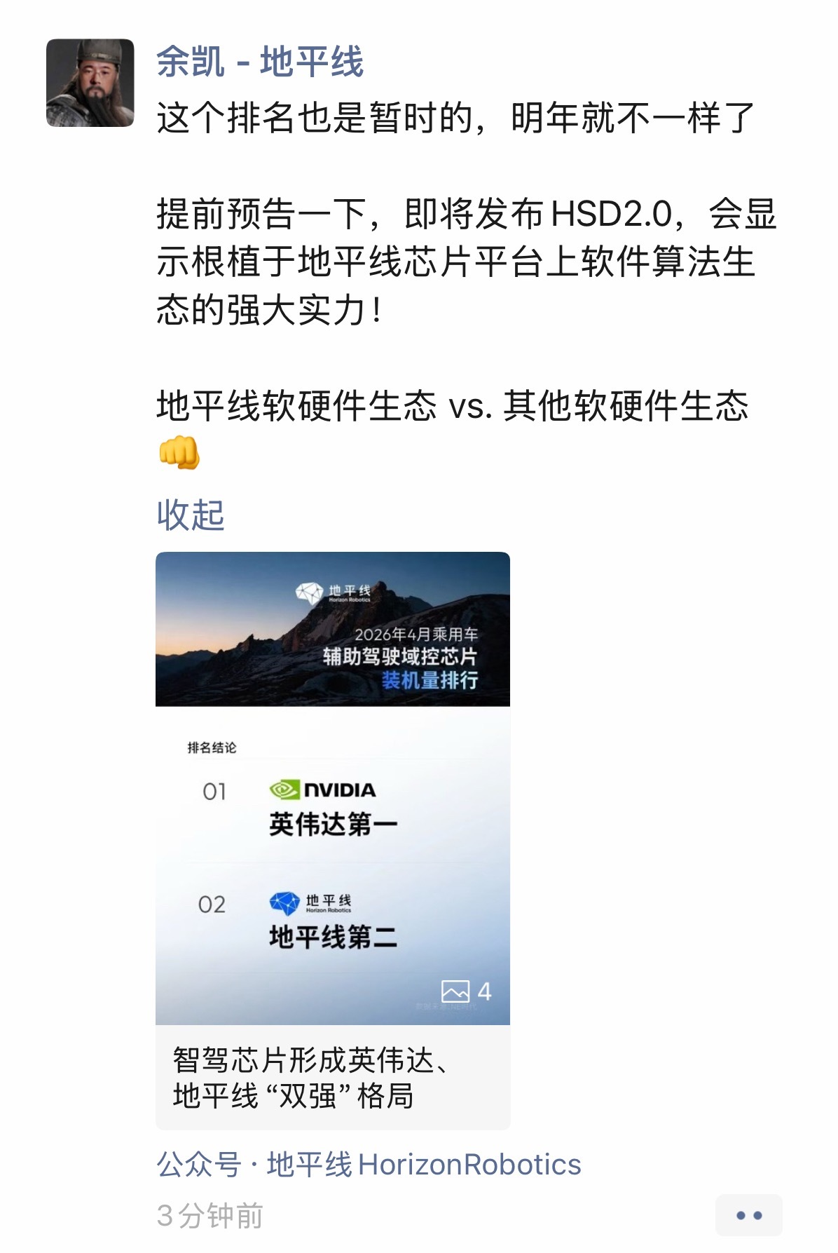 预告HSD2.0 一次跃迁。智驾体验新能源大牛说