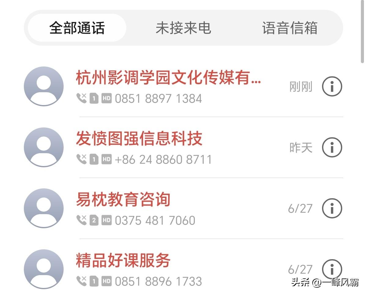 骗子何其多？想想吧，为什么？