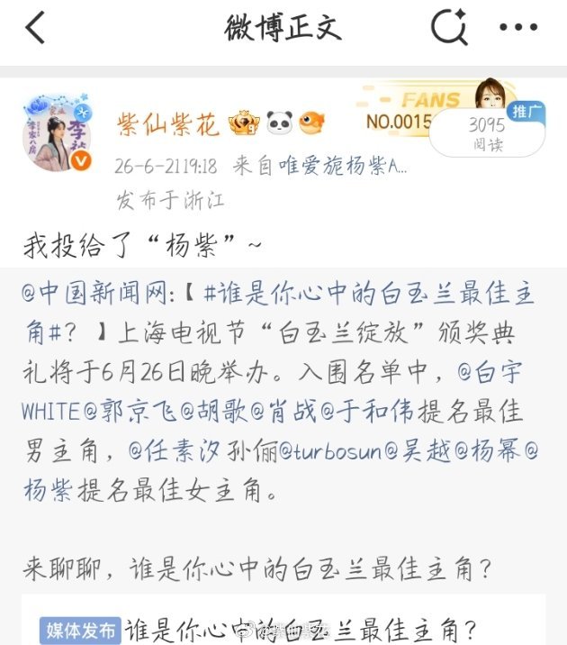 渣浪你这ydl是认真的吗  居然有3千多离谱