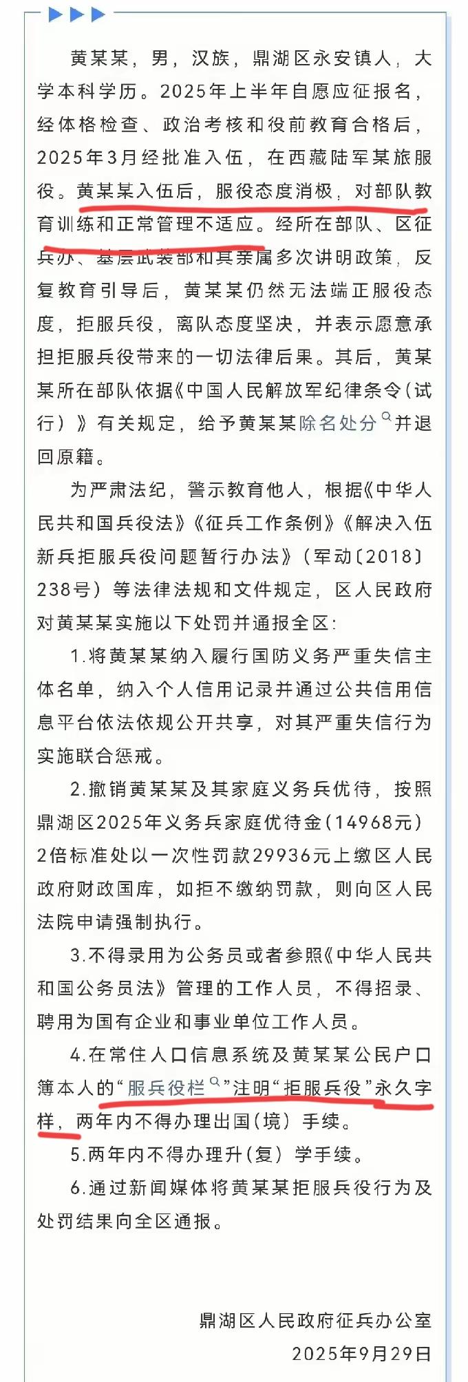 人家是“一人参军全家光荣”
你倒好了直接来一个“拒服兵役+逃兵”的称号！这会儿不