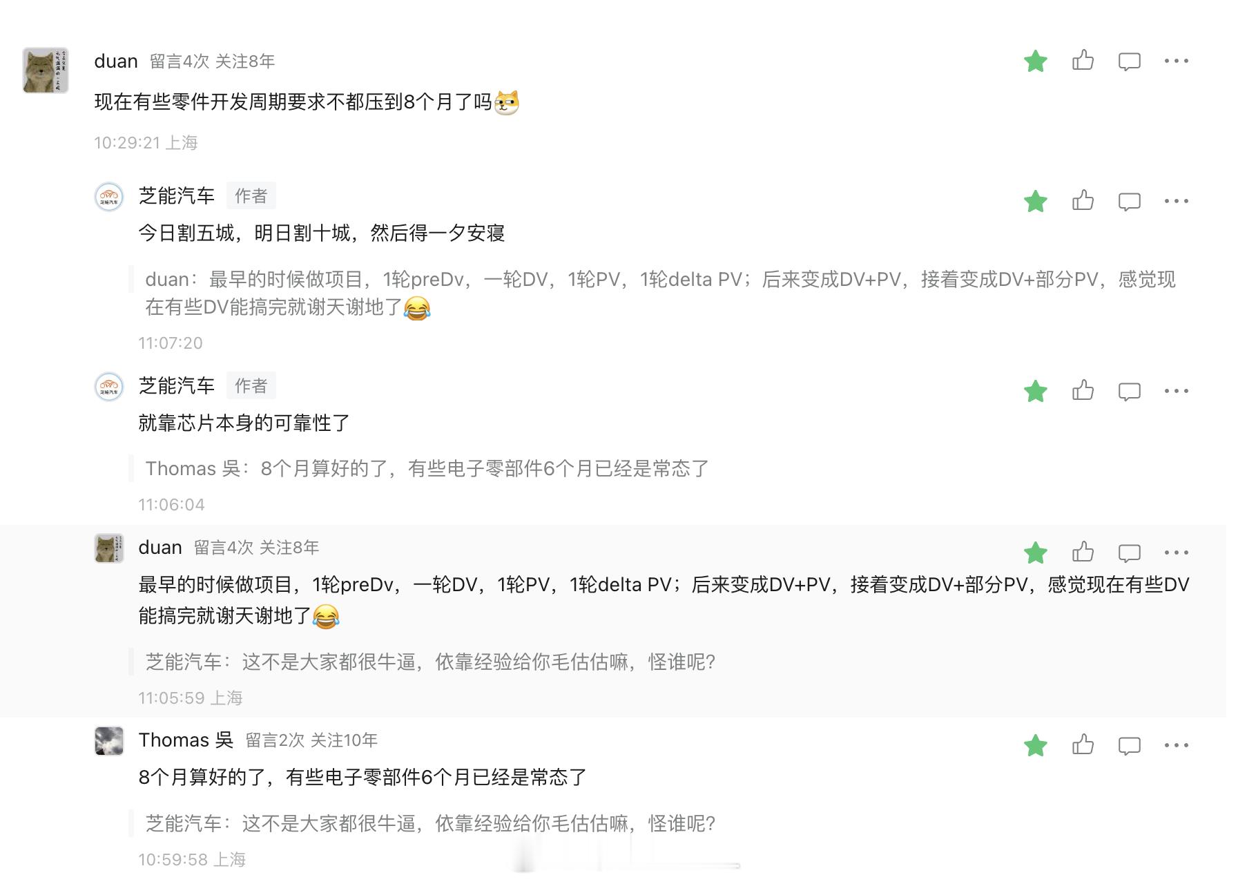 留言盘点 | 读者比稿子更敢说：25条留言把"速成车"的研发底掀了公众号发出来以