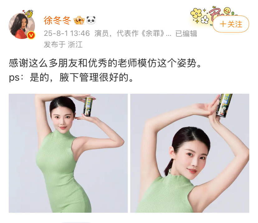 大嫂：经典动作，一直被模仿，从未被超越。 ​​​