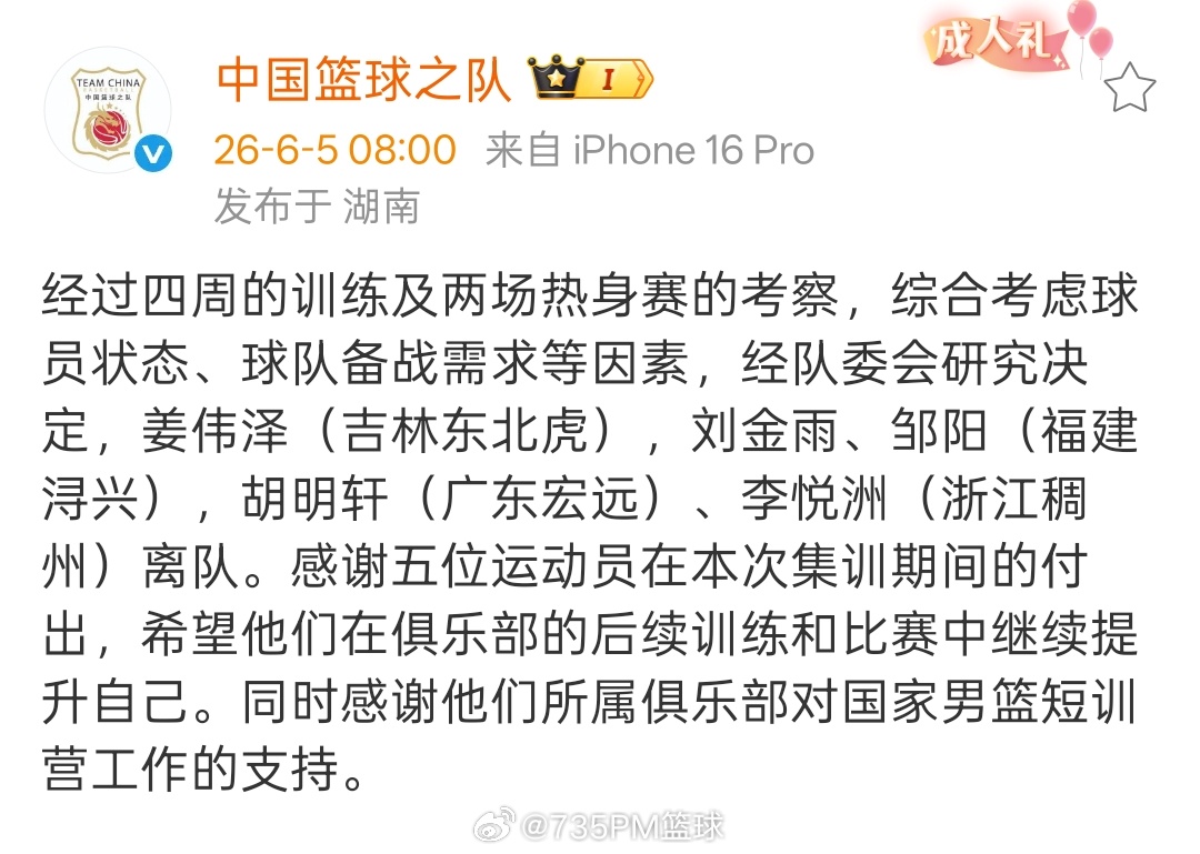 小胡接下来可以在休赛期好好休息康复了。