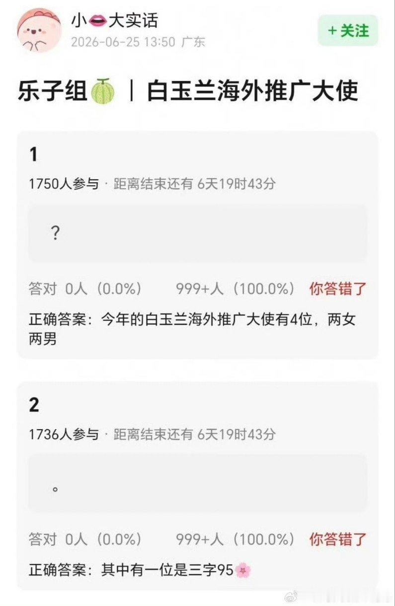 曝白玉兰海外推广大使有四位曝白玉兰海外推广大使有四位，两男两女，还有一个三字95