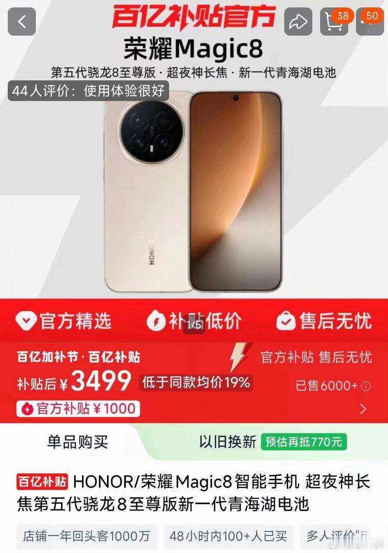 IDC 2026年Q1数据出炉，荣耀多线并举稳居前五。荣耀X70系列长期霸榜安卓