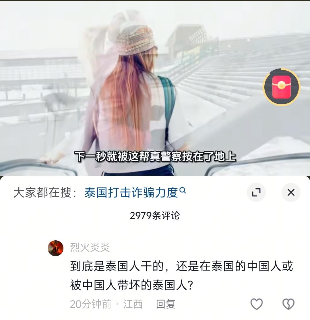 泰国真警察绑架中国公民，这位不分青红皂白，先预设是中国干的。