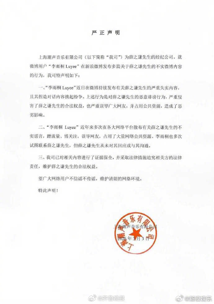 【#薛之谦方声明#】#薛之谦方回应# 刚刚，经纪公司针对相关爆料发声明，表示相关