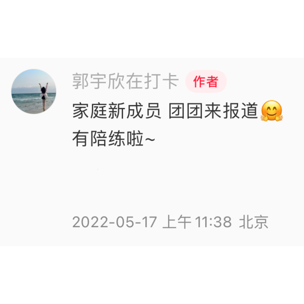 从头到尾又翻了一遍 有团团的这几张都好温馨 又被治愈了🐈郭宇欣