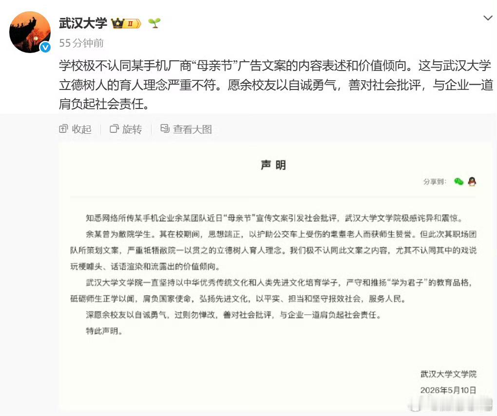 OPPO母亲节文案我觉得母校也不至于这么着急切割吧？人家都毕业了，说到底也是一句