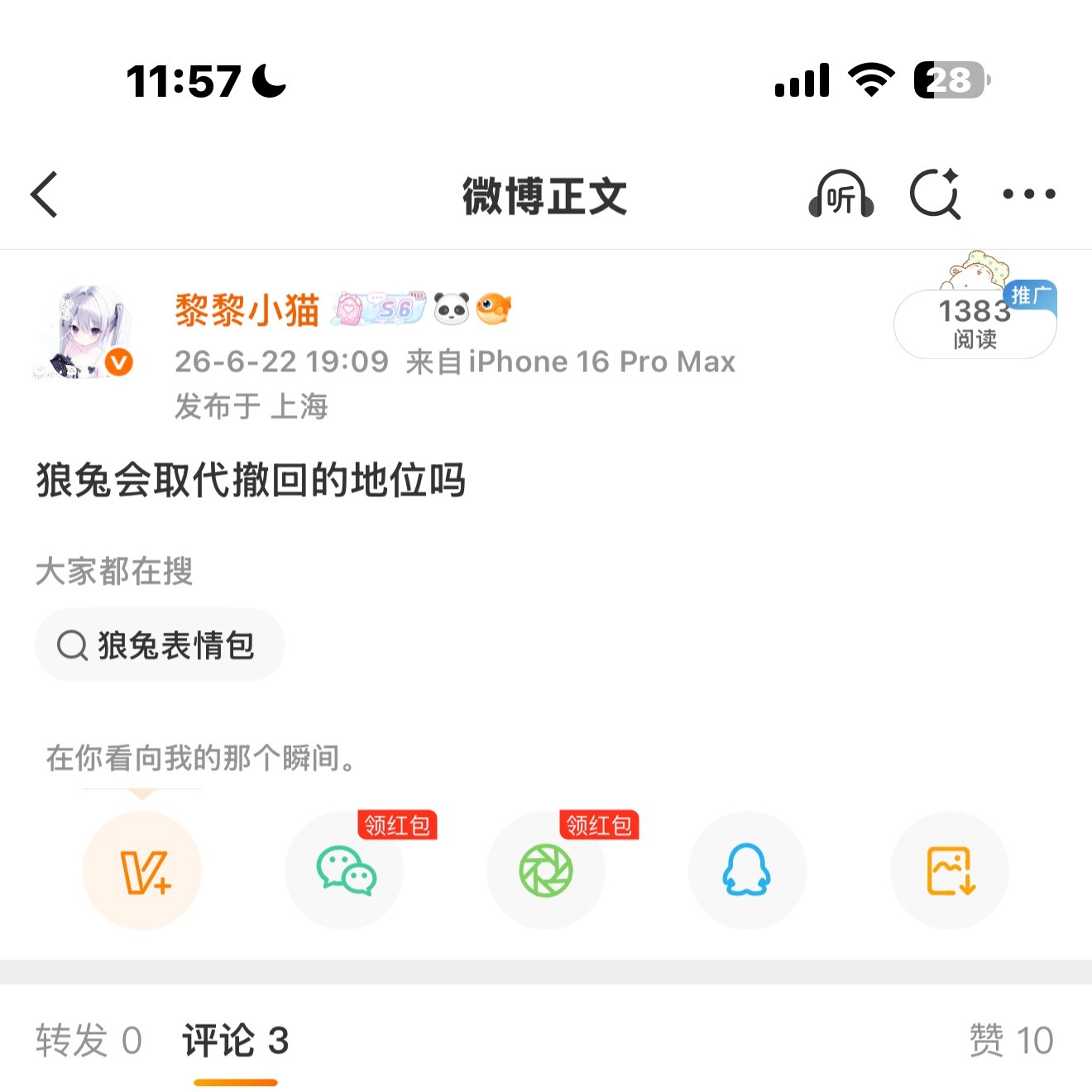 预言成功了… 