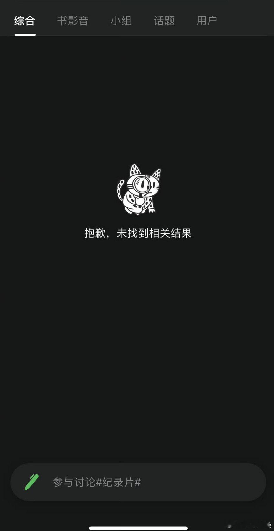 豆瓣崩了 7月8日下午，有大量用户反映豆瓣“打不开”“一直崩”“怀疑自己网出问题