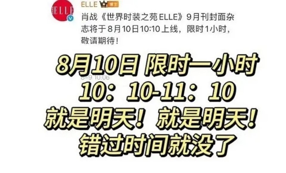 所以说肖战这个杂志显示销量吗？ ​​​