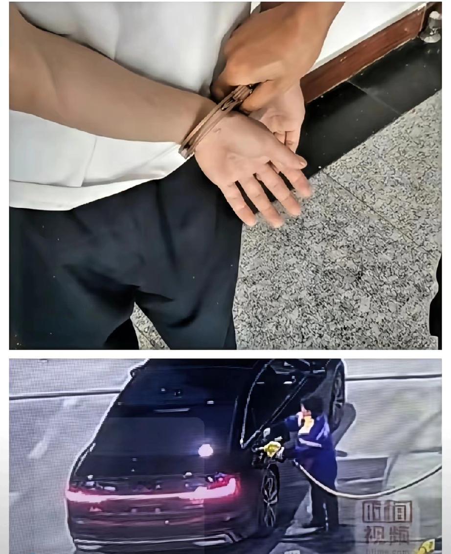 为632元加油费逃单
开奥迪的“偷油贼”抓到啦！被抓后，他第一句话竟然是:
“没