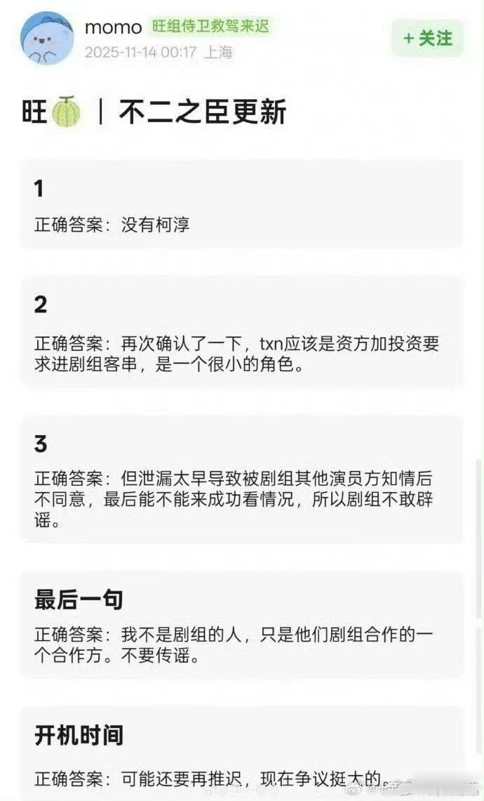 如果不二之臣有这两个人只能说明一开始就没想要好好做剧，剧方到底有没有打算用心做剧