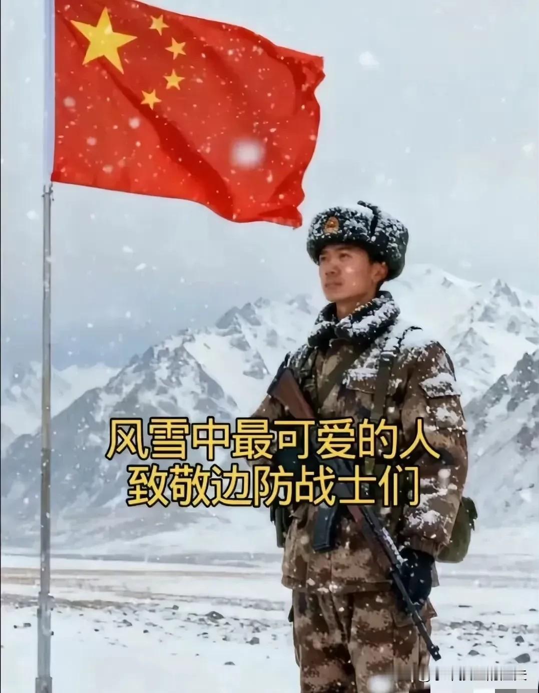 边防战士执勤的画面里的战士站在寒风里，迷彩服裹着的身影，脸颊冻得通红，却连眼睛都
