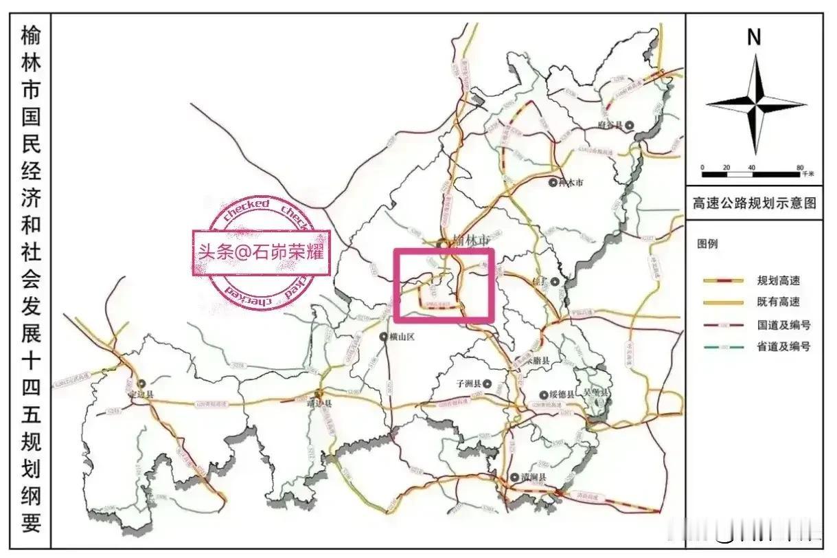喜讯：榆林绕城高速公路南段力争8月份开工建设。
在榆林市2026年全市交通运输工