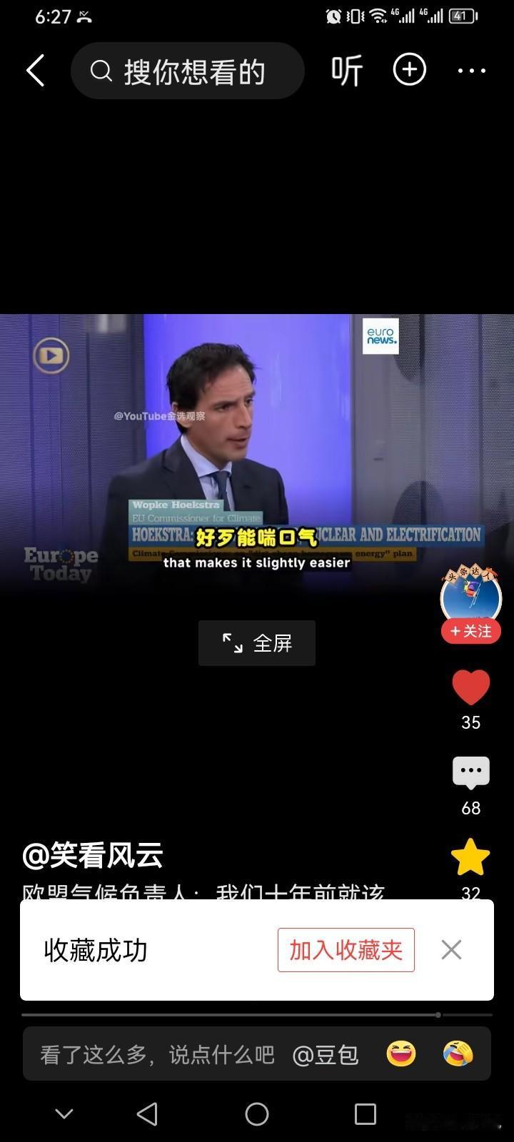 欧洲必须全部用新能源？
最近，欧洲媒体采访时候专家，问现在美伊战争，石油运不到欧