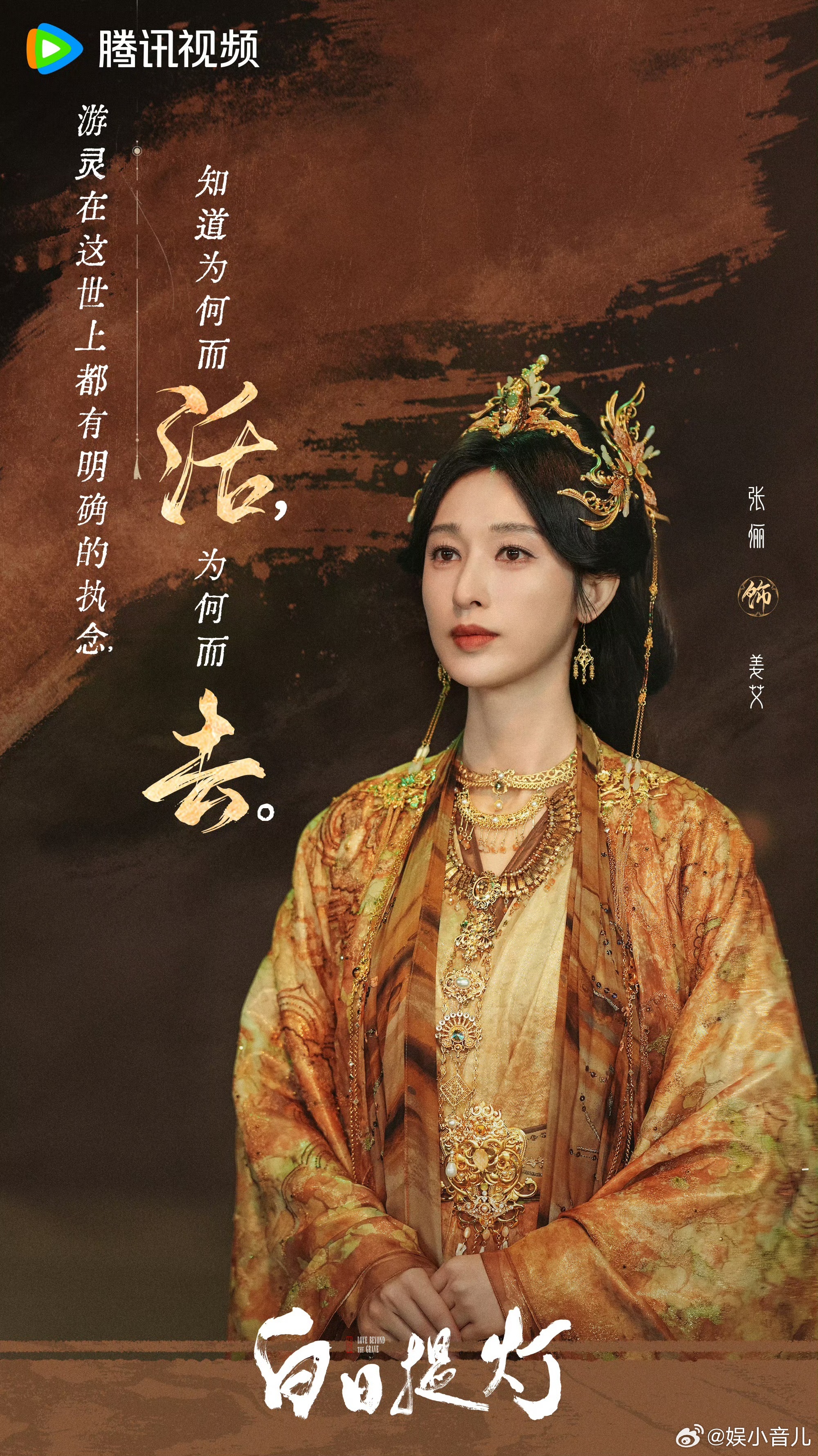 张俪在白日提灯中每集都在翻白眼张俪演够了让我演两集张俪演活了姜艾🙌 每集翻白眼