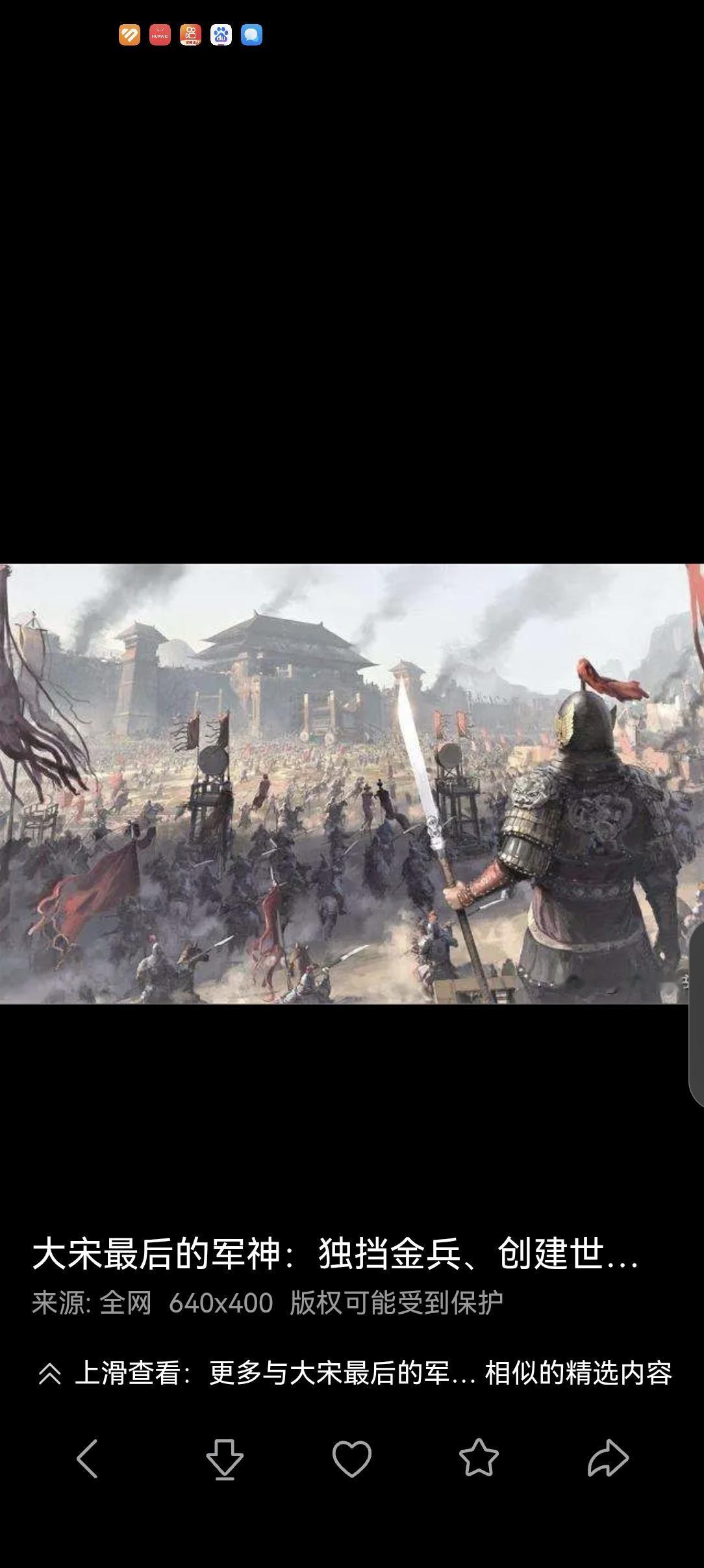 12月9日  德安守城战  大宋当上金国的小侄  墨子说，君主相互都没学会怎样相