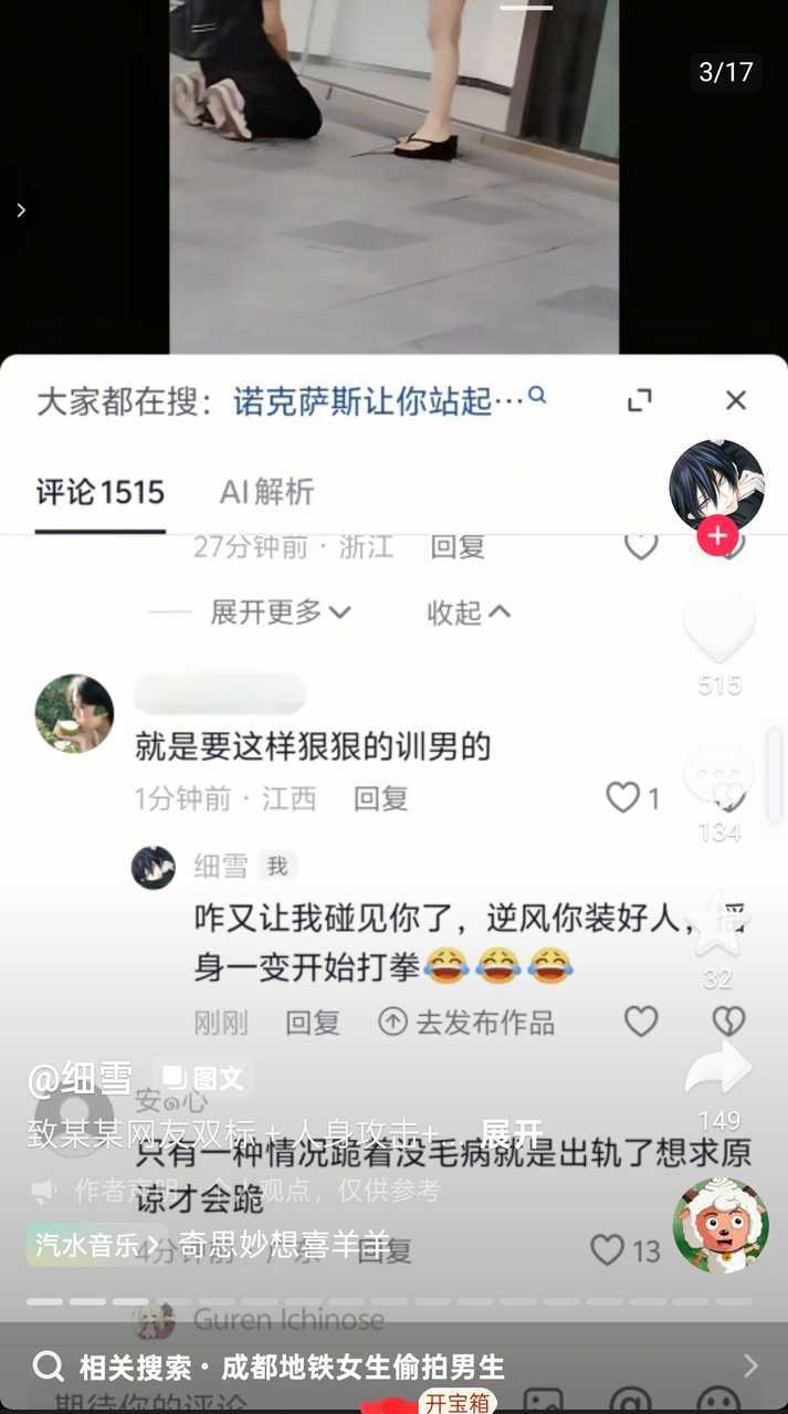 好有意思的素材，经典“无论男女”，一查成分果然是媎妹。然后还抵赖不承认，最后爆金