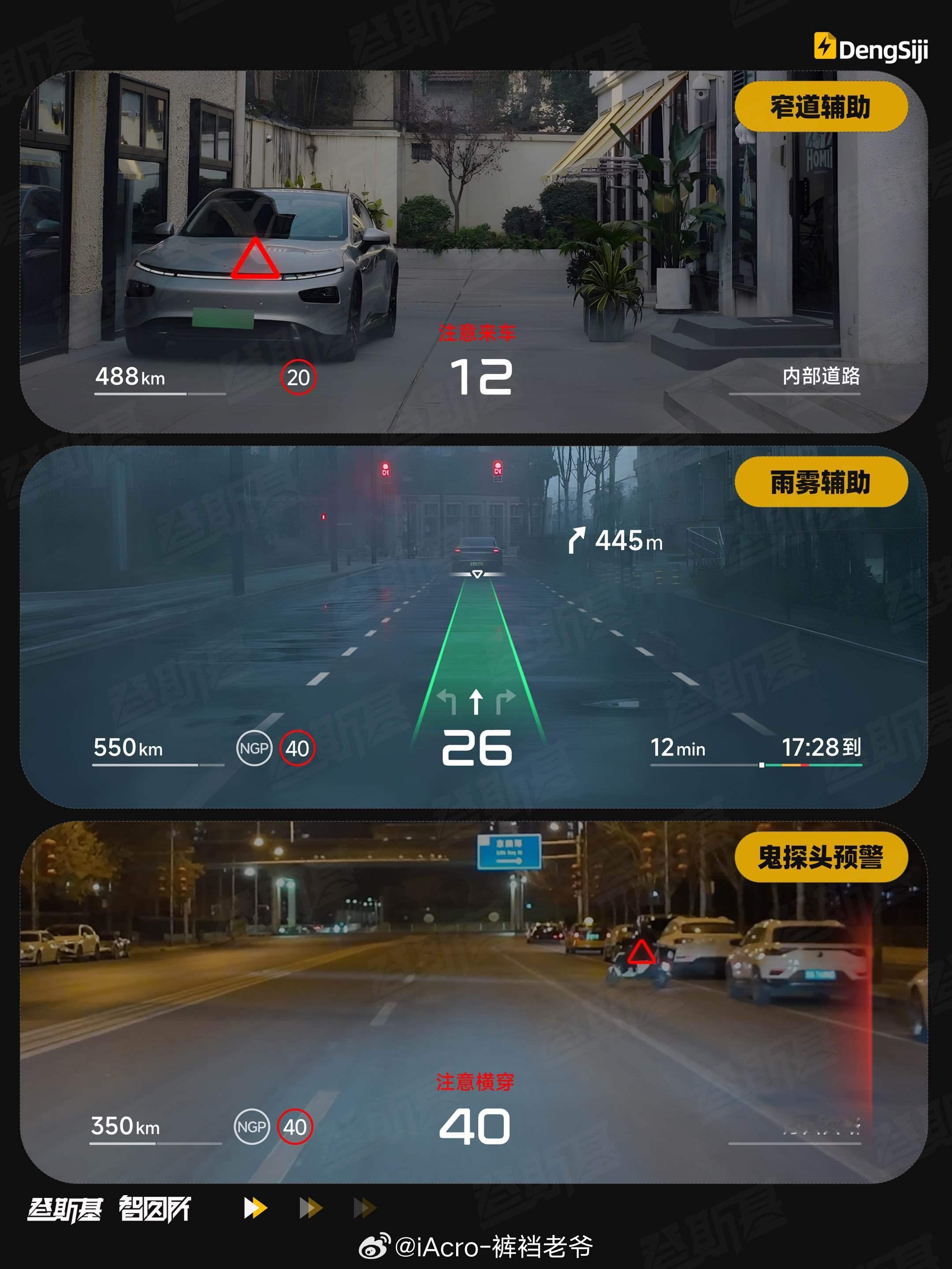 天花板级别联手小鹏联手华为做出世界最好AR-HUD 小鹏G7全球首发小鹏华为联合