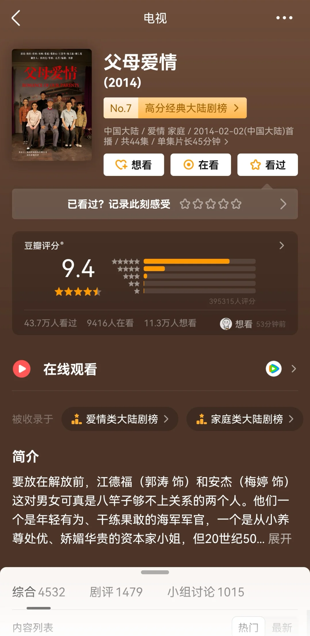 豆瓣均分9.0❗超高分经典爱情类大陆剧榜?