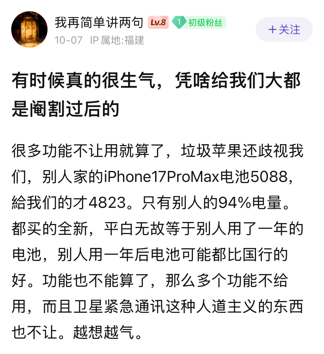 真有人觉得是因为苹果不想给吗？苹果能给会不给？ ​​​