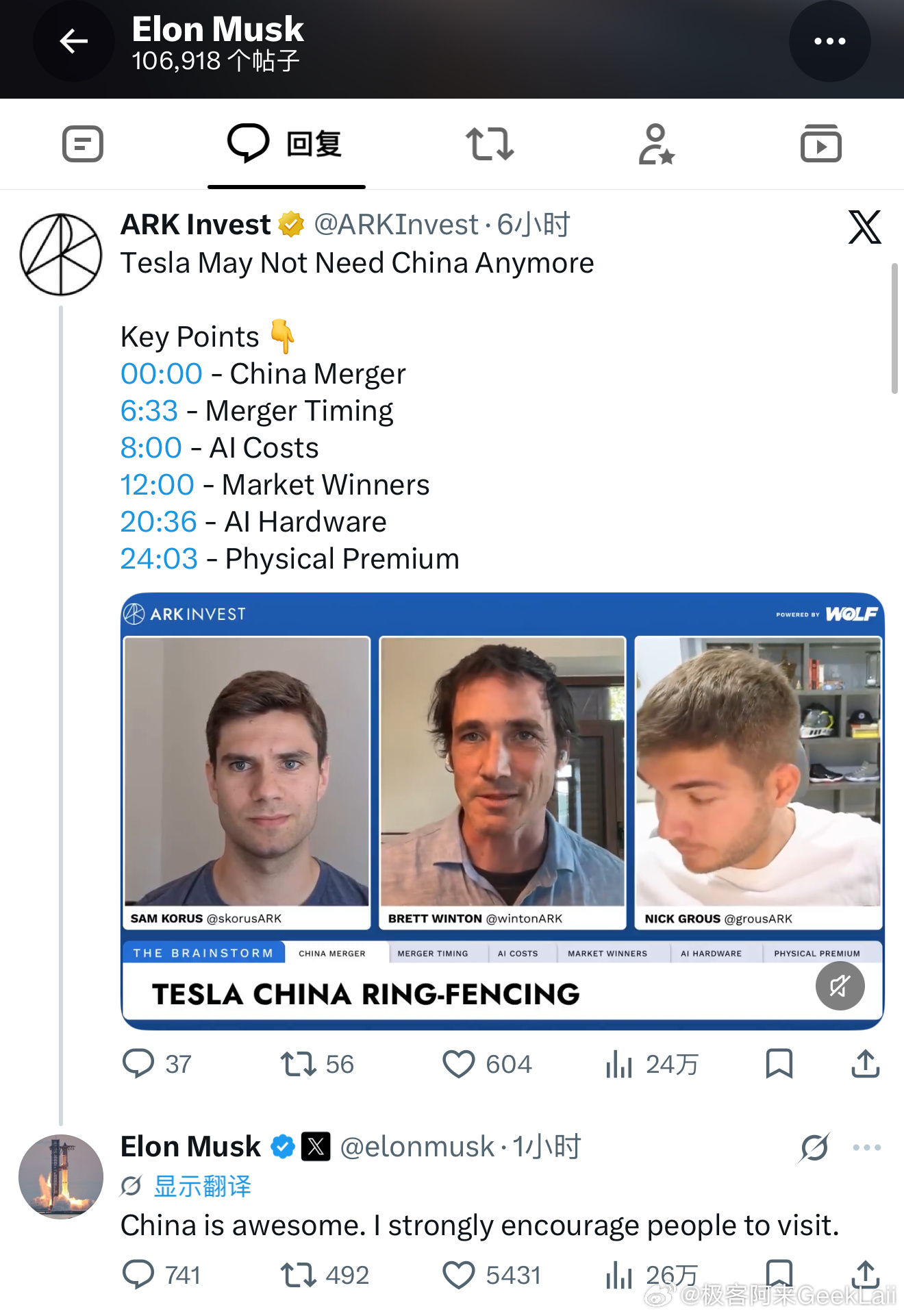 又有博主说“特斯拉可能不再需要中国”马斯克轻描淡写地回复了一句，这句话我记得他之