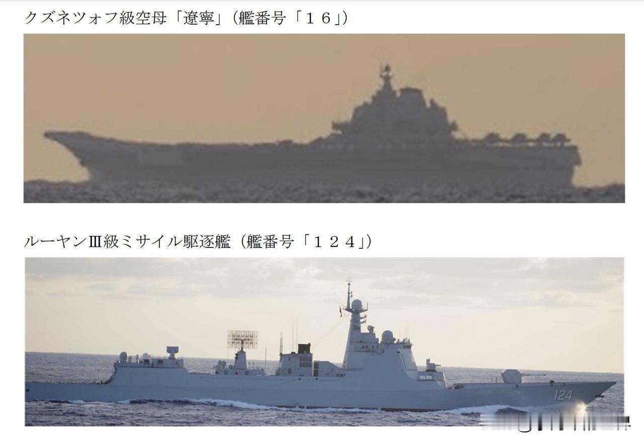 12月6日，中国航母编队通过宫古海峡进入了西太平洋开展演练。

这支航母编队由辽