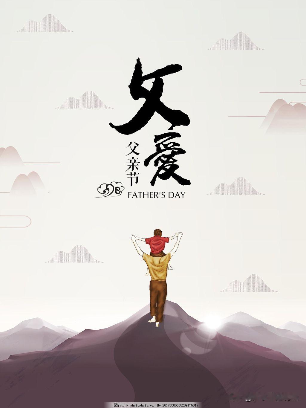 你年年都过的父亲节，背后藏着两个跨越百年的温柔故事
 
每年6月的第三个星期日，