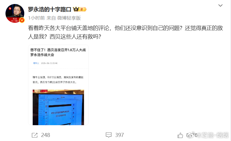 行业人一边倒声援西贝罗永浩谈行业人一边倒声援西贝这场“西贝预制菜”争论，已经不只