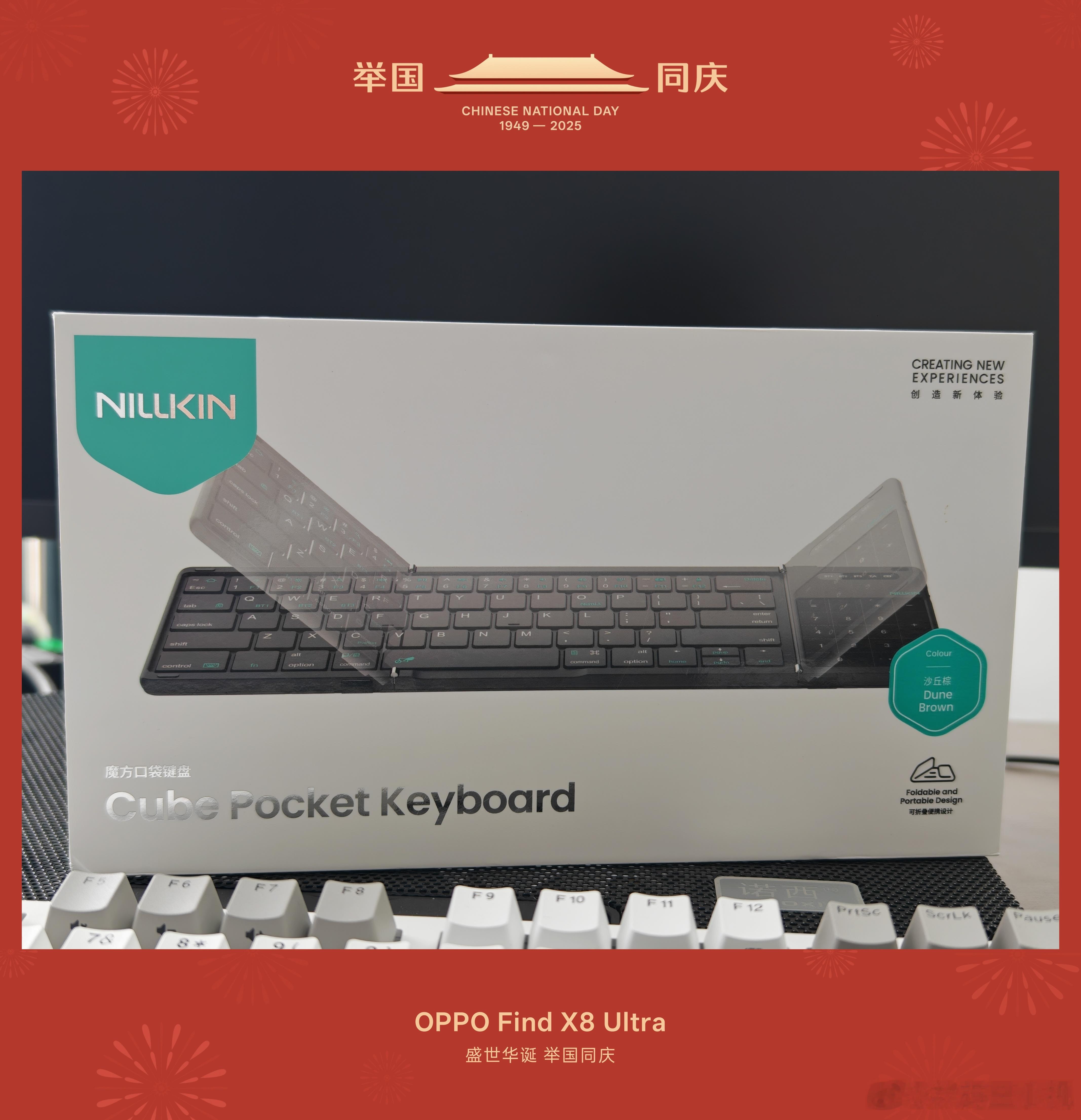 数码王小机[超话] 试一下OPPO的国庆水印，还不错，好几款可以选[拜托] ​​