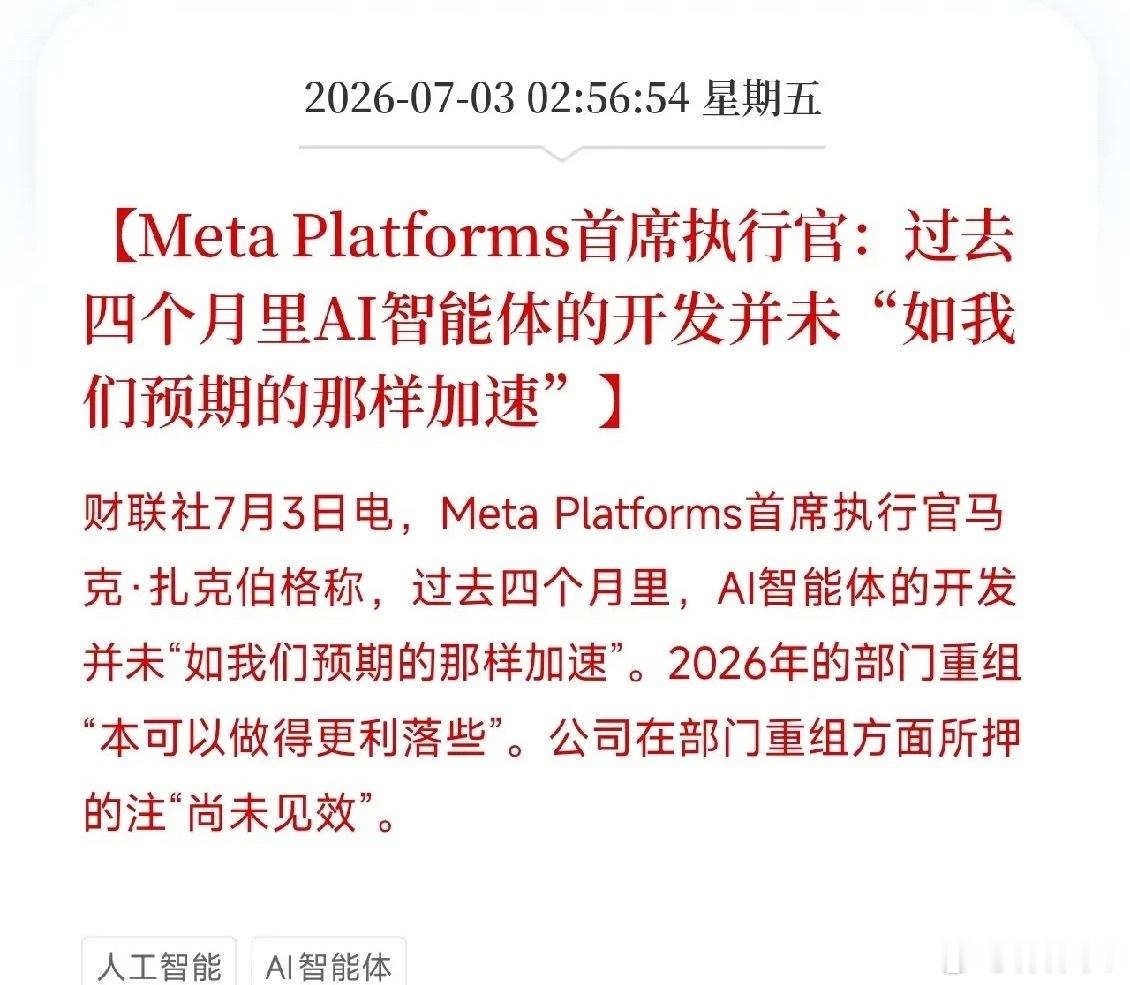 凌晨3点，一条消息从Meta内部流传出来，让所有还在为AI算力底座疯狂的人，短暂