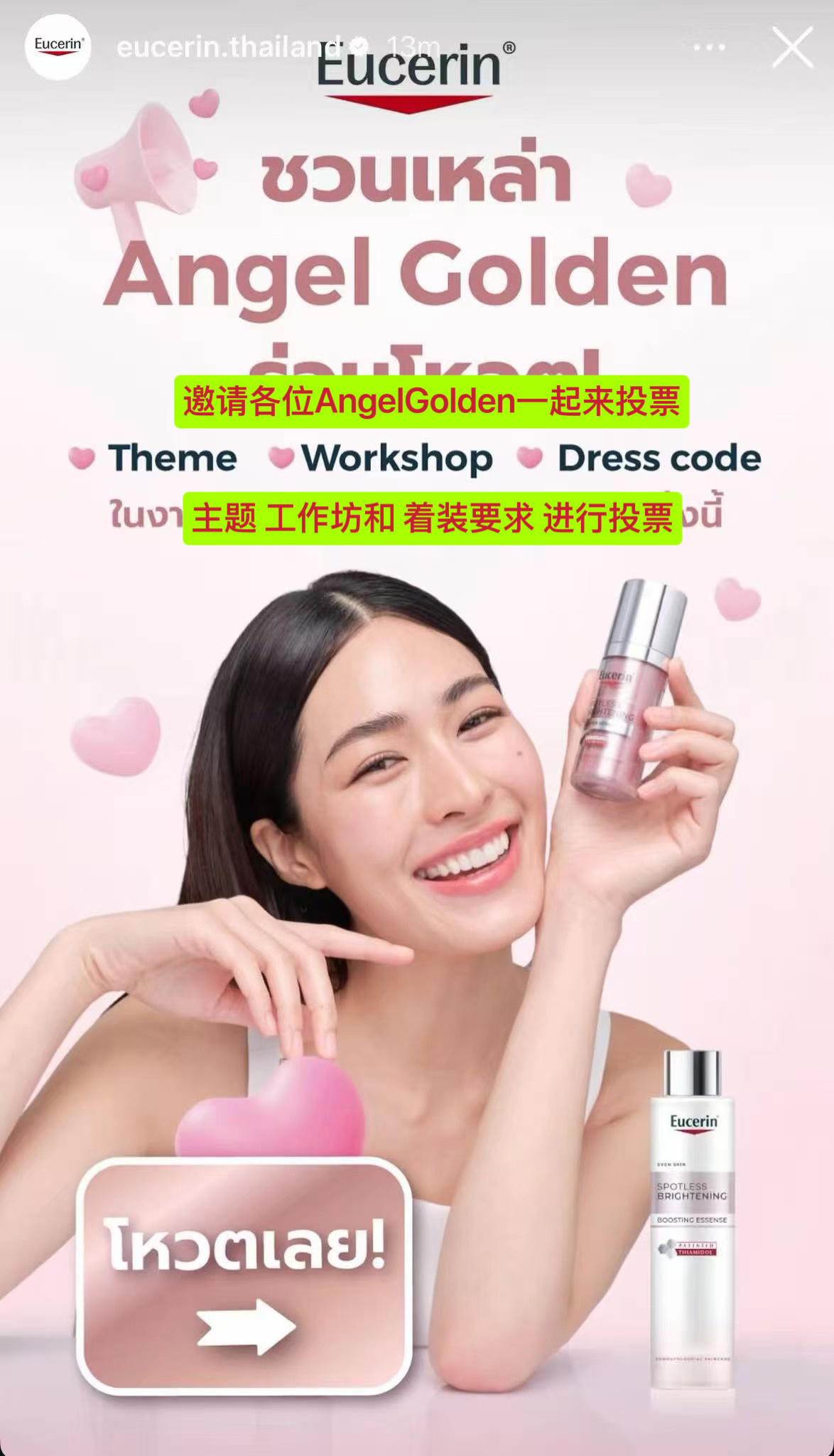 Eucerin主题活动来啦现在来调研天使金毛了，也是一个很长情的单人商务，唯粉姐