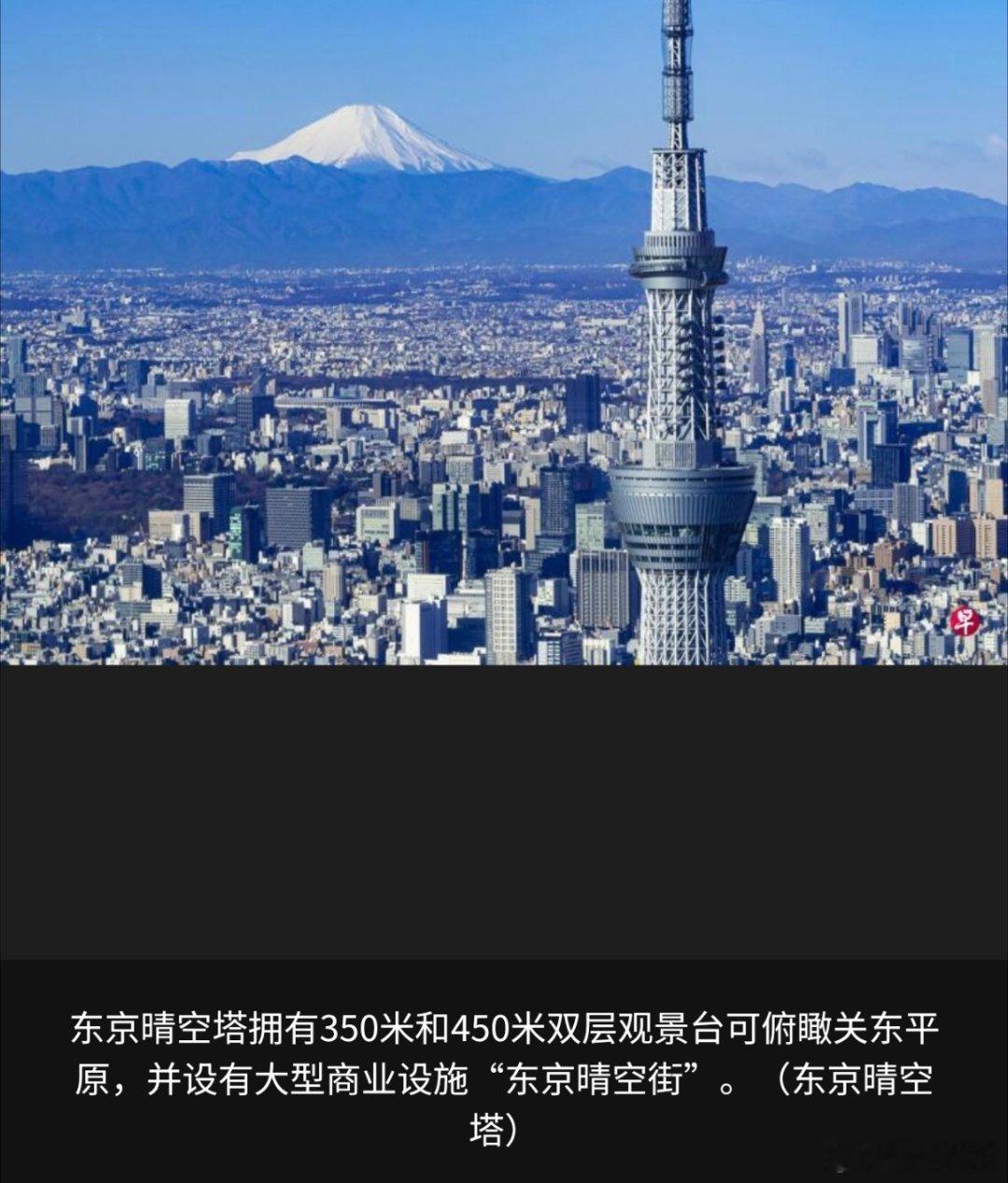 寰球镜头日本要不要再上演一下躬匠精神？日本热门旅游景点东京晴空塔的一台电梯在30