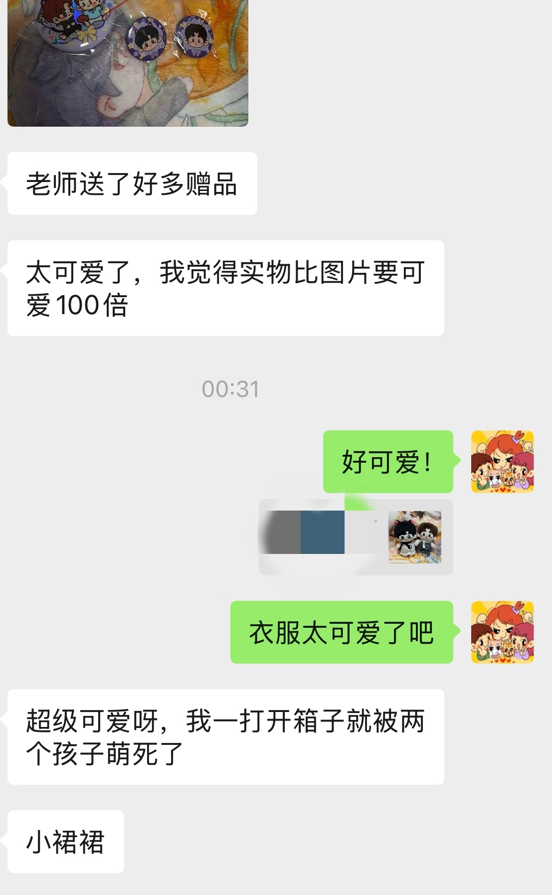 半夜收到孩子返图，小肚子圆圆的太可爱了吧！还有这么多赠品好可爱。然而我的孩子还有