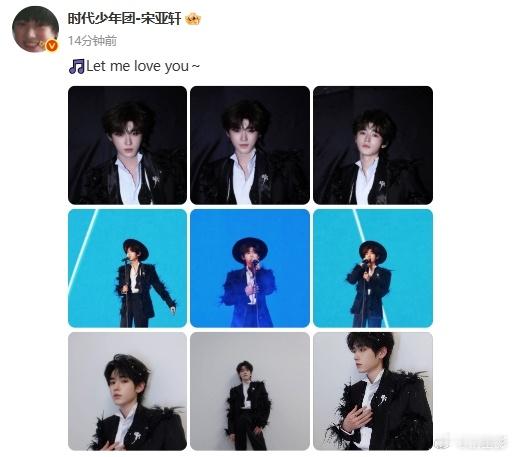 宋亚轩衬衫开扣   宋亚轩衬衫开扣真的是把我看的都忍不住流下了花痴的口水了呀，并