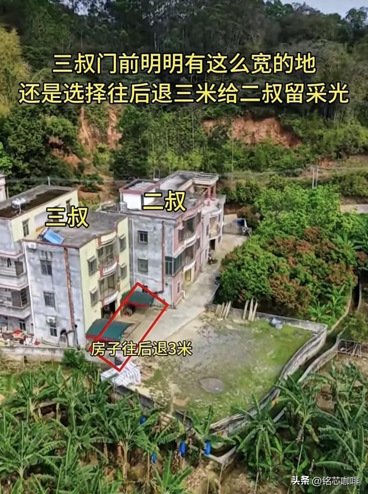 三叔门前明明有这么宽的地，
还是选择往后退三米给二叔留
采光，兄弟同心、其利断金