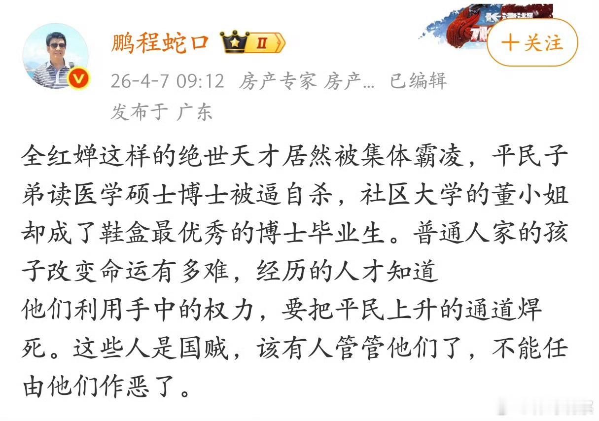 该有人管管他们了，不能任由他们作恶了！ 全红婵已报警全红婵被爆遭遇集体霸凌