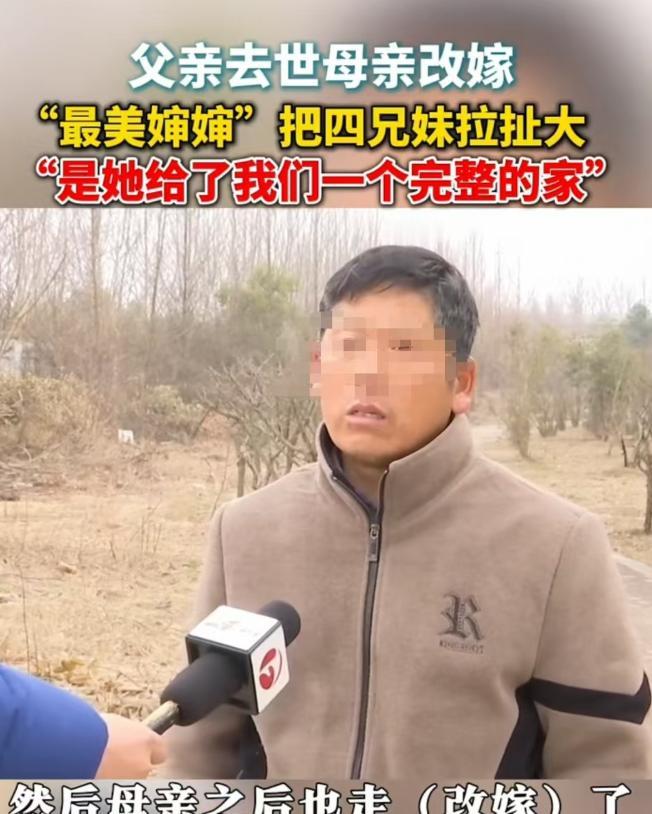 合肥，父亲离世，母亲改嫁，四个孩子无依无靠，最大的才13岁，最小的才两三岁，他们