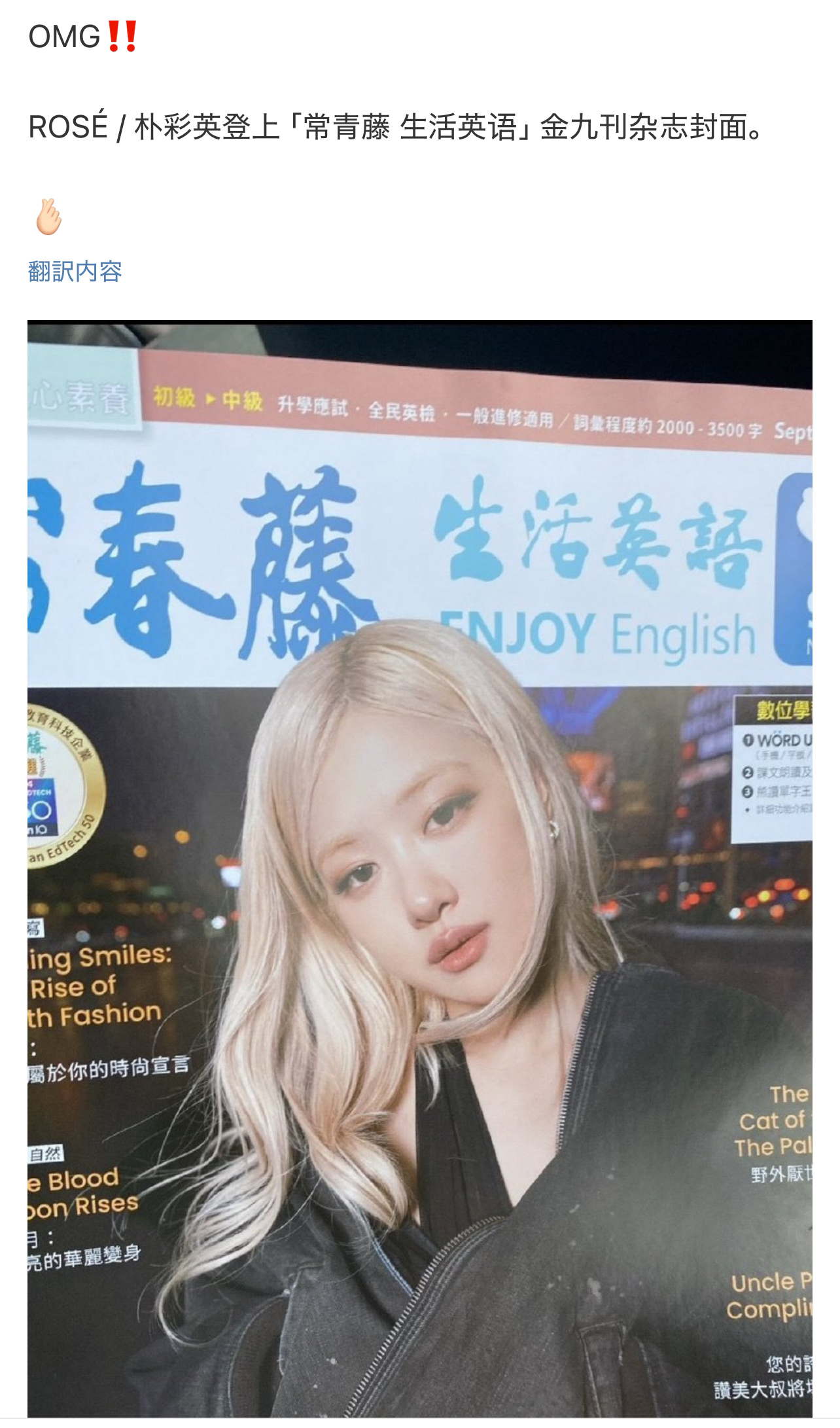 真tm的笑死了，在队友说VOGUE，ELLE，芭莎，VMagazine，Bill