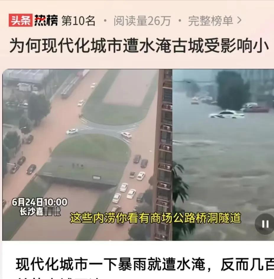 不得不佩服！安徽黄山多地遇强降雨，大量的降水淹没土地，然而微派千年古村的积水却很