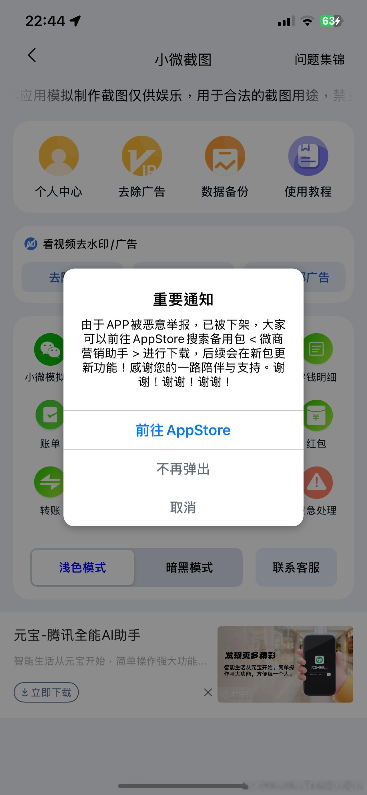 想捡手机的我： 
