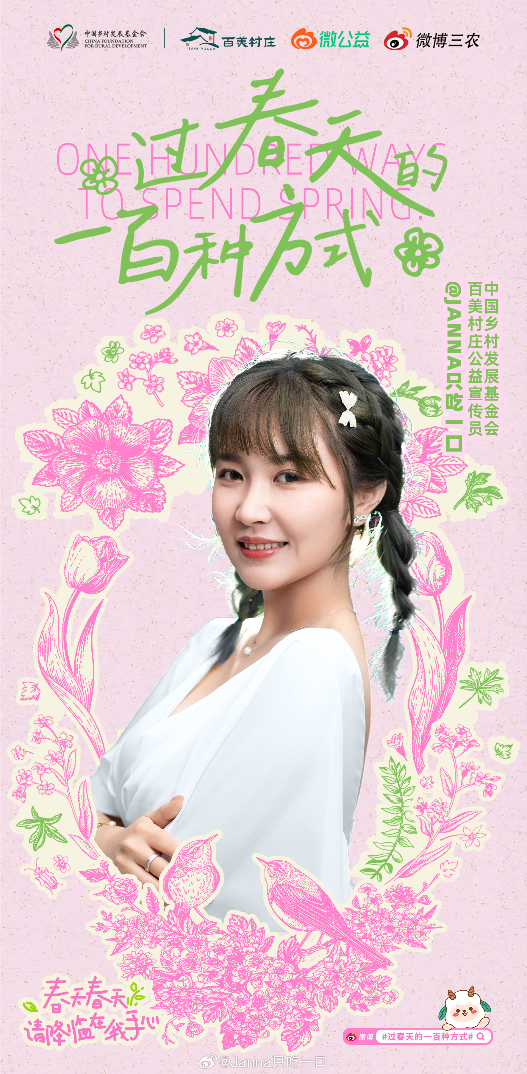 今日春分🌷宜出门，宜见山水，宜见你🧺在甘肃渭源罗家磨村和河南滑县堤上村✿.*