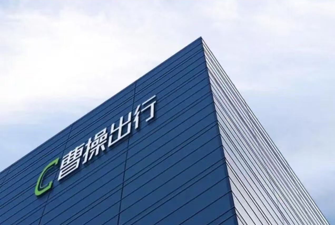 曹操出行 6月18日，曹操出行与吉利远程新能源商用车达成战略合作，共同推进Rob