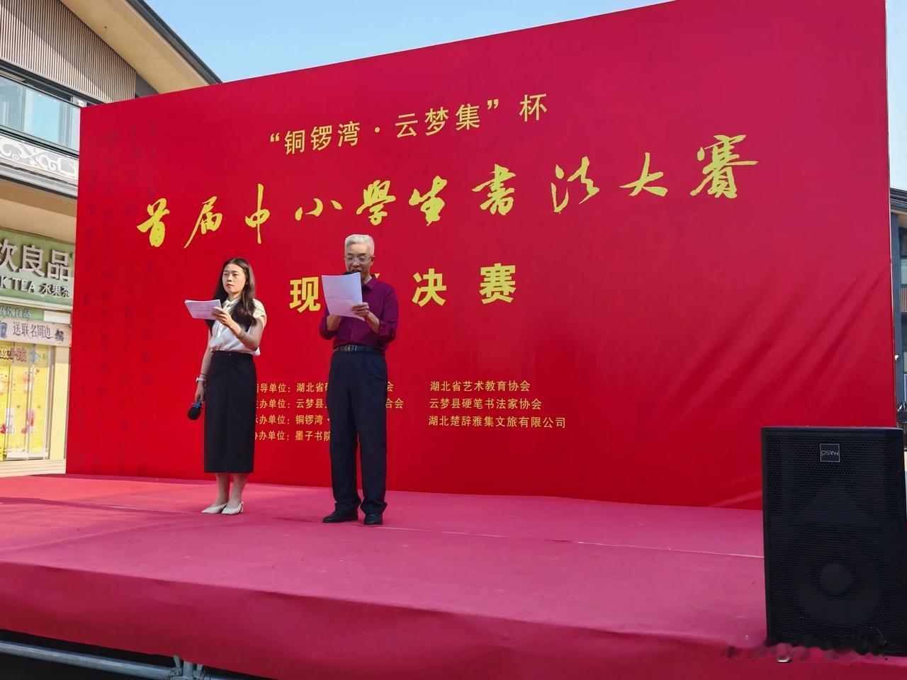 “铜锣湾·云梦集"杯首届中小学生书法大赛！